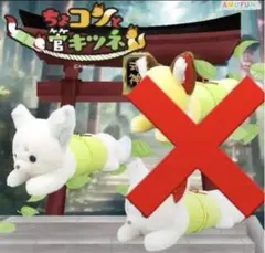 2025年最新】ちょコンと管キツネの人気アイテム - メルカリ