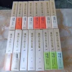 コメントありで、1000円お値引き！池田大作全集 81巻～90巻 おまとめ値引き コメントありで、1000円お値引き！池田大作全集 81巻～90巻 おまとめ