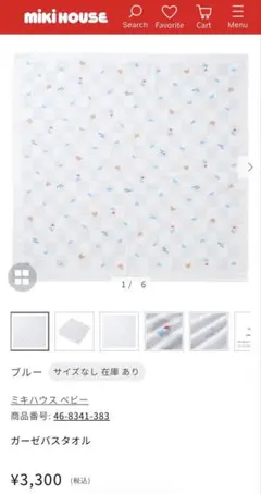 [포장&종이가방 포함] 미키하우스 거즈 배스 타올 90 x 90cm 일본산