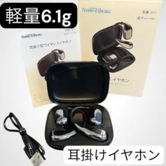 【未使用】耳掛け式ワイヤレスイヤホン 超軽量 ノイズキャンセリング