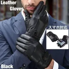 手袋　メンズ　革手袋　レザー グローブ　裏起毛 レディース 革 防寒 バイク