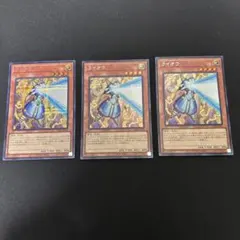 遊戯王 ライオウ プリシク 3枚 - メルカリ
