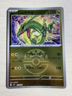 レックウザ MEGAドリームex ボールミラー - メルカリ