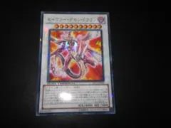 2026年最新】セイヴァー・デモン・ドラゴンの人気アイテム - メルカリ