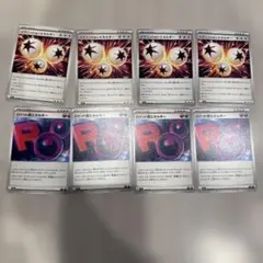 ポケモンカード　エネルギー　特殊エネルギー　8枚セット