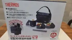 THERMOS 保温弁当箱 DBQ-362