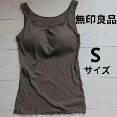 無印良品　なめらかリブブラタンクトップ