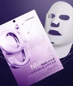 ナンバーズイン　NMNパイオリフトラッピングマスク 4枚