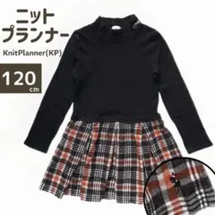 ニットプランナー(KP) mimiちゃん刺繍 リボン付き チェックワンピ 120
