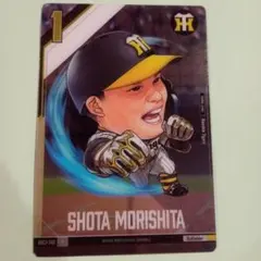 森下翔太 トレーディングカード