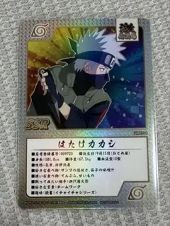 NARUTO THE GALLERY ゲマキ風コレクションカード はたけカカシ