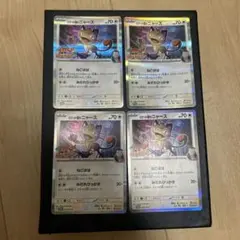 【4枚セット】ロケット団のニャース プロモカード 259/SV-P