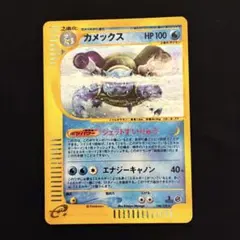 ポケモンカード 旧裏 カメックス 初版 マークなし ポケモンカード キラ 旧裏 カメックス 初版 マーク無し 【公式通販】