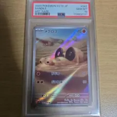 2025年最新】メグロコ ar psa10の人気アイテム - メルカリ