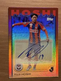 マ*ー様 や*ま様 星 雄次 Topps Jリーグ 直筆サイン /5