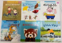 こどものとも 年少版 6冊セット（2024年10〜2025年3月号)