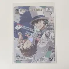 名探偵コナン コナンカード TCG 新たなる謎 怪盗キッド 黒羽快斗 MR