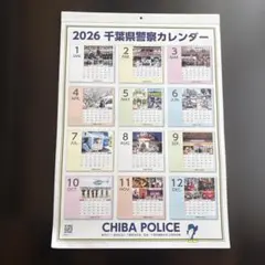 警視庁機動隊カレンダー 2026年 - メルカリ
