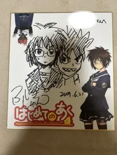 吉田健一　複製原画 直筆サイン入り 護鬼ゴールクII エウレカ 吉田健一 複製原画 直筆サイン入り 護鬼ゴールクII エウレカ - メルカリ