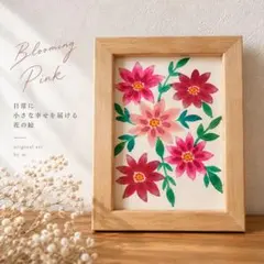 手描き 原画 Blooming Pink 花の絵
