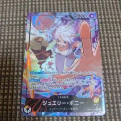 ジュエリーボニー リーダーパラレル EB04-001