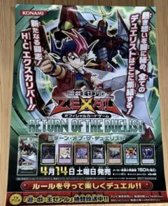 遊戯王ZEXAL デュエリストセット 告知用ポスター　yu-gi-oh 遊戯王ZEXAL デュエリストセット 告知用ポスター yu-gi-oh - メルカリ