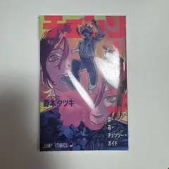 映画 チェンソーマン レゼ編 入場特典 冊子