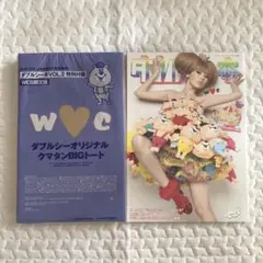 W♡C ダブルシー本vol.2 WEB限定版　クマタンバッグ付録付き　送料込み