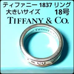 OLD Tiffany ティファニー リーフデザインリング 18号 メンズ TIFFANY&CO.】【18号】2298 リターントゥ ティファニー オーバルタグ