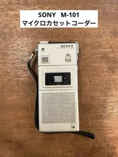 ジャンク SONY マイクロカセットコーダー M-101のサムネイル