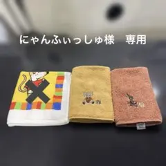 Maisy 他 ミニタオル 3枚セットのサムネイル