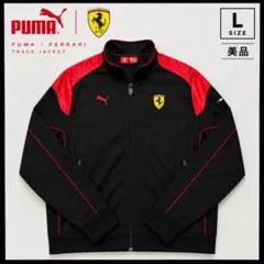 【美品】PUMA × FERRARI コラボ トラックジャケット（Lサイズ）