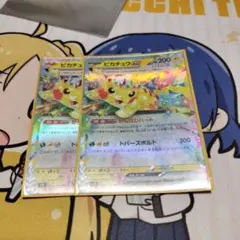 ポケモンカード　ピカチュウ　ex rr sv8 033/106
