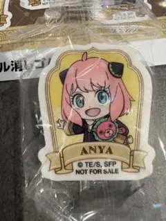 SPY×FAMILY くら寿司コラボ　消しゴム　アーニャ