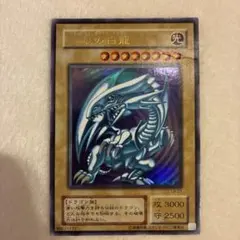 2026年最新】ブルーアイズホワイトドラゴン ホロの人気アイテム - メルカリ