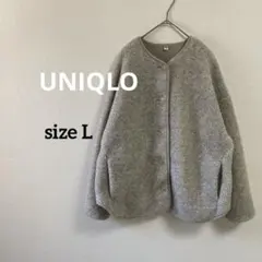 【UNIQLO／ユニクロ】ボアフリースリラックスカーディガン　ライトグレー　L