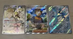 【最終価格】バトルパートナーズ SR AR 3枚 まとめ売り ポケモンカード