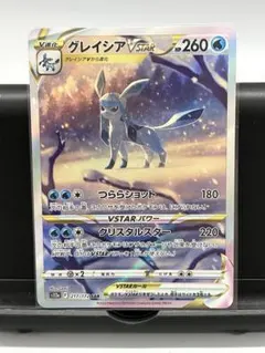 2026年最新】グレイシアvstar sarの人気アイテム - メルカリ