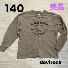 【美品】devirock 長袖トップス 140