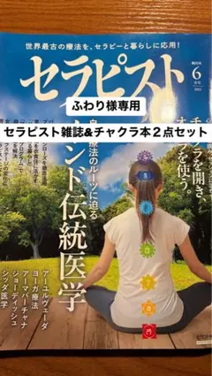 ふわり様 リクエスト 2点 まとめ商品