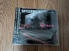 SKYSCRAPER/T.V.LIZATION