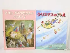 2026年最新】星をかった日 絵本の人気アイテム - メルカリ