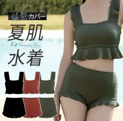 Olive　XL　韓国 水着 セパレート 体型カバー ビキニ 上下セット
