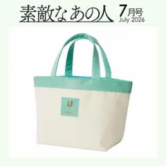 素敵なあの人　7月号　付録　トートバッグのサムネイル