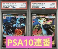 2025年最新】リザードンex SAR 連番の人気アイテム - メルカリ