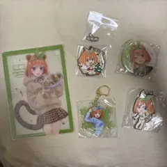 五等分の花嫁〖四葉〗グッズセット