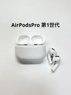【正規品】AirPodsPro 第1世代 イヤホン ジャンク品