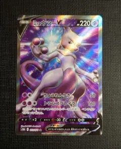 【匿名発送】ポケモンカード ミュウツーV sr ミュウツーV 073/071 SR｜ポケカシングルカード通販｜Cloveストア