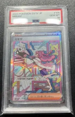 ミモザ sar ars10 鑑定書付き　極美品　psa10以上　世界で301枚 2026年最新】ARS10 ミモザの人気アイテム - メルカリ
