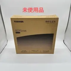 2026年最新】toshiba regza ポータブルdvdプレーヤーの人気アイテム